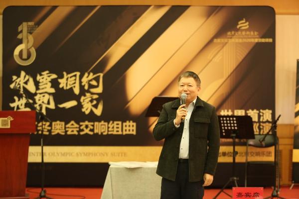 冬奥时刻｜《冰雪相约》交响音乐会用音乐谱写冬奥