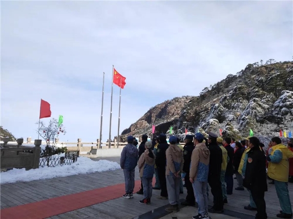 旅游 | 黄山顶升国旗 冰雪中奏国歌