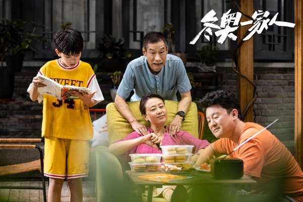 冬奥时刻丨情景喜剧《冬奥一家人》用冰雪运动点燃家国情怀与冬奥梦想