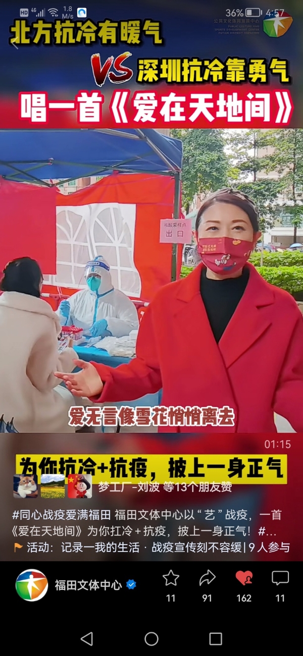 南方观察 | 太贴心了！深圳福田公共文体中心为隔离居民“投送”暖心文体礼包