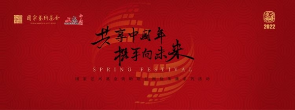 国家艺术基金 | 中国画《燃烧岁月》—“共享中国年·携手向未来” 活动参展作品