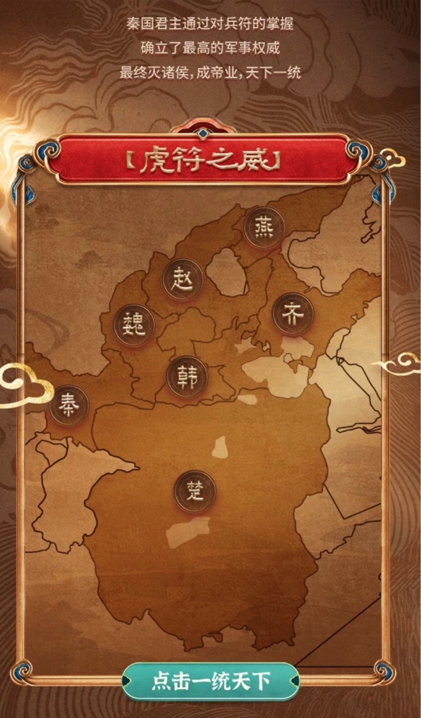 文物｜“虎年看虎符——陕西国宝特展之杜虎符展”诠释杜虎符的前世今生