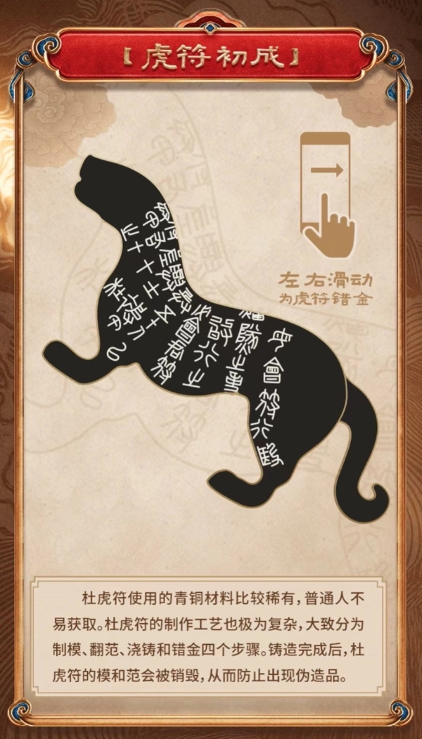 文物｜“虎年看虎符——陕西国宝特展之杜虎符展”诠释杜虎符的前世今生