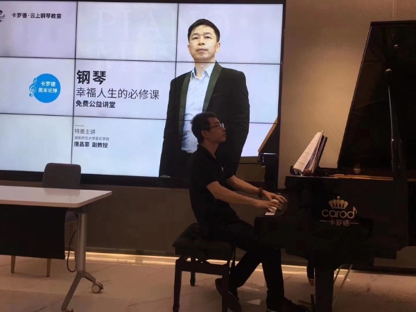 艺术｜湖南师范大学音乐学院将“移动琴房”搬到社会需要的地方