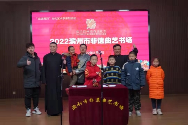 非遗｜山东滨州非遗曲艺书场试点有序开展