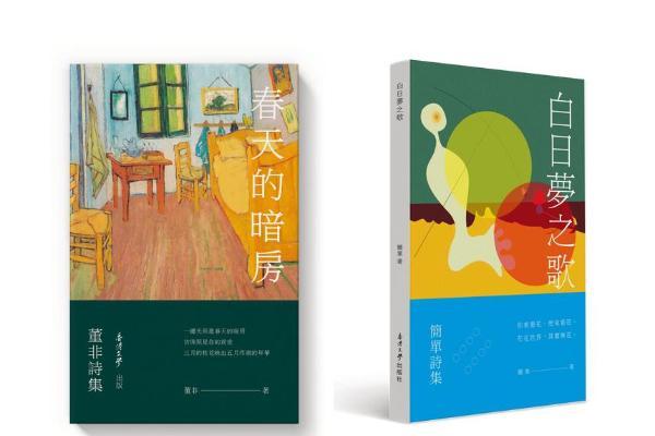 艺术｜香港文学推出内地“70后”“80后”诗人诗集