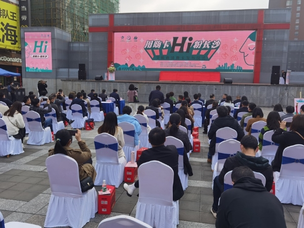 产业｜湖南长沙推出文旅商城市消费“嗨卡”