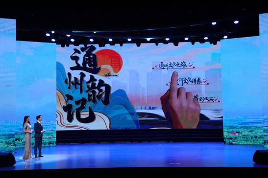 公共 | 聚焦“运河”和“运河文化”，彰显城市副中心公共文化服务示范区建设成果