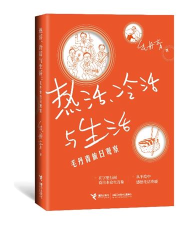 公共 | 跨春节、看冬奥，读生活的冷与热