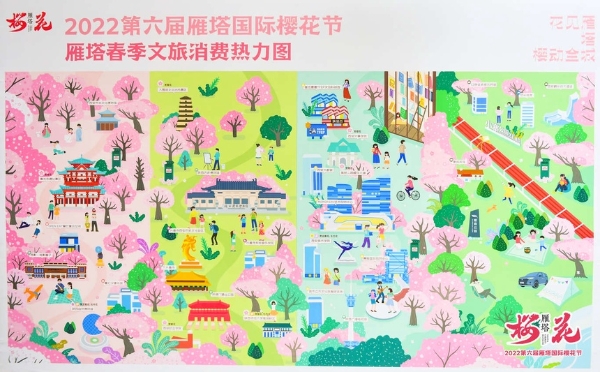 旅游｜“花见雁塔 樱动全城”第六届雁塔国际樱花节开启春日之约