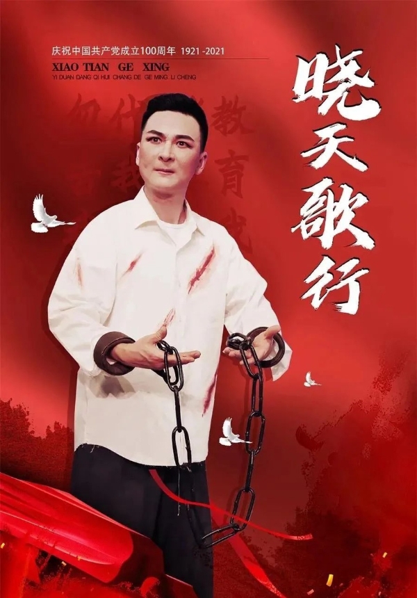 艺术｜徽剧《晓天歌行》获评“戏剧中国”线上展演优秀剧目