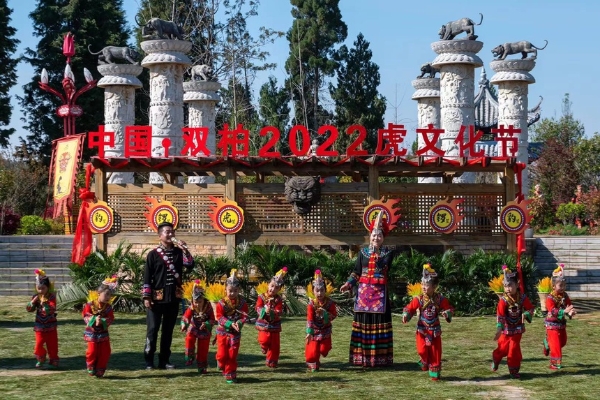 交流 | 虎文化节展新时代“虎乡”风采