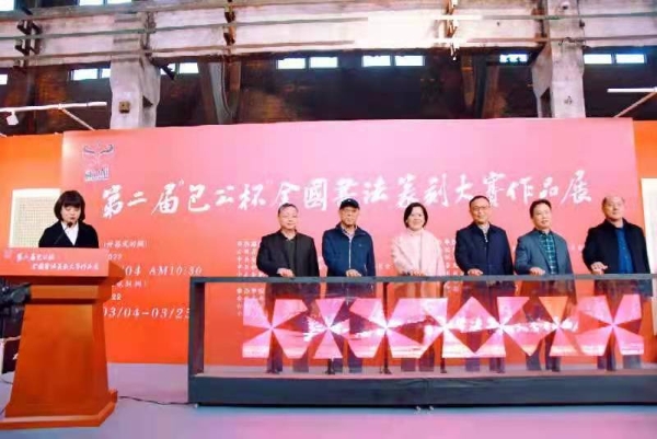 艺术 | 134件作品亮相“包公杯”全国书法篆刻大赛作品展