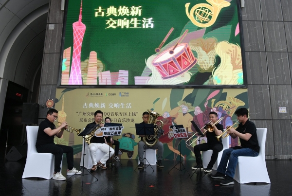 艺术丨广州交响乐团QQ音乐专区上线，成首个建立官方在线音乐专区的乐团