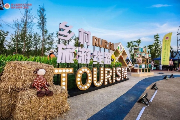 旅游｜都市慢生活 乡村新体验