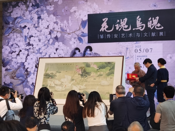 书画 | 邹传安艺术与文献展在湖南省博物馆开幕 300余件展品勾勒出“花魂鸟魄”