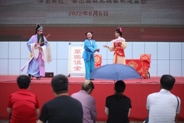 非遗｜马鞍山省级非遗戏剧上街头“含弓戏专场”端午上演