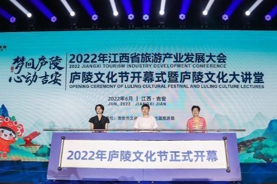 “梦回庐陵·心动吉安” 2022年庐陵文化节暨庐陵文化大讲堂开幕