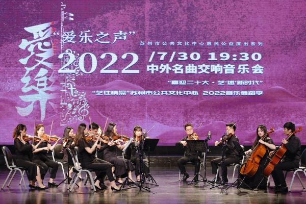 公共 | 2022中外名曲交响音乐会开启艺术之旅
