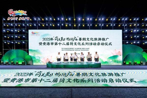 旅游 | “荷美夏日 畅游广西 ”2022年广西暑期文化旅游活动正式启动