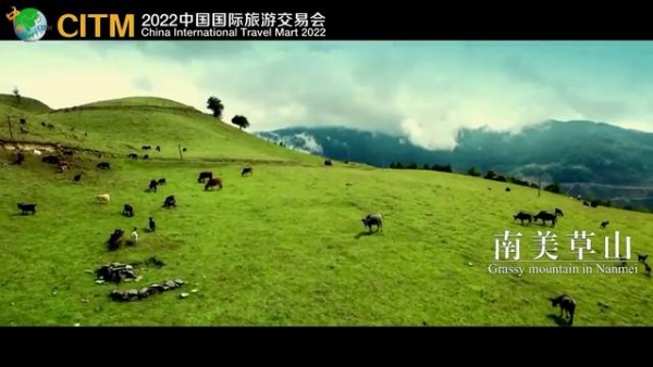 2022中国国际旅交会 | 世界佤乡 恒春临沧欢迎您