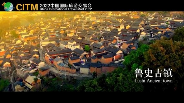 2022中国国际旅交会 | 世界佤乡 恒春临沧欢迎您