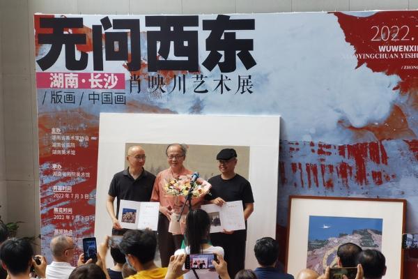 书画 | 肖映川艺术展在湖南省画院开幕