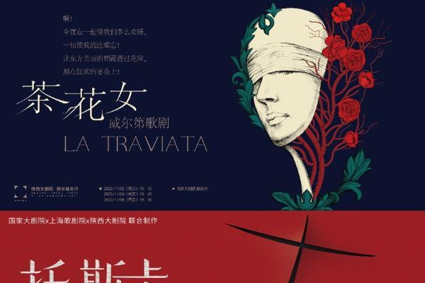 艺术 | 陕西大剧院五周年：艺术为眼，看见世界