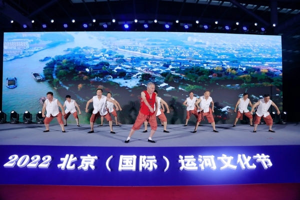 交流 | 2022北京（国际）运河文化节正式拉开帷幕
