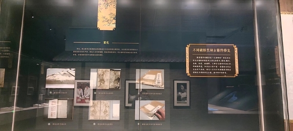 文物 | 清宫“天禄琳琅”修复成果展亮相国家典籍博物馆