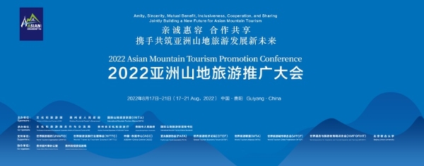 2022亚洲山地旅游推广大会 | 亿万学院：挑战自己 挑战不可能