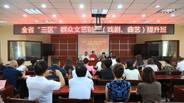 公共 | 陕西省“三区”群众文艺创作（戏剧、曲艺）提升班开班