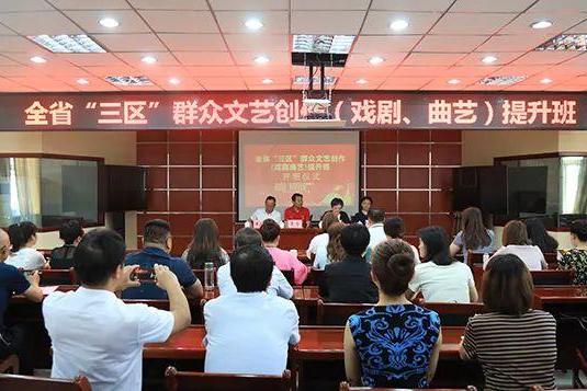 公共 | 陕西省“三区”群众文艺创作（戏剧、曲艺）提升班开班