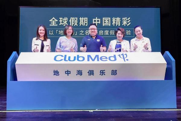 Club Med正式启用品牌中文名“地中海俱乐部”