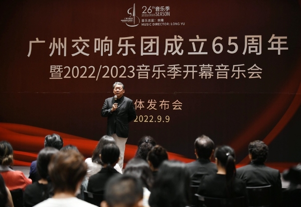 艺术 | 广州交响乐团开启2022/2023音乐季开启