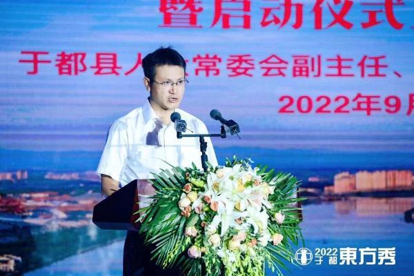 艺术 | 2022第三届（于都）东方秀盛典在京启动