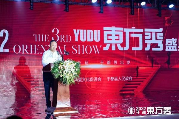艺术 | 2022第三届（于都）东方秀盛典在京启动