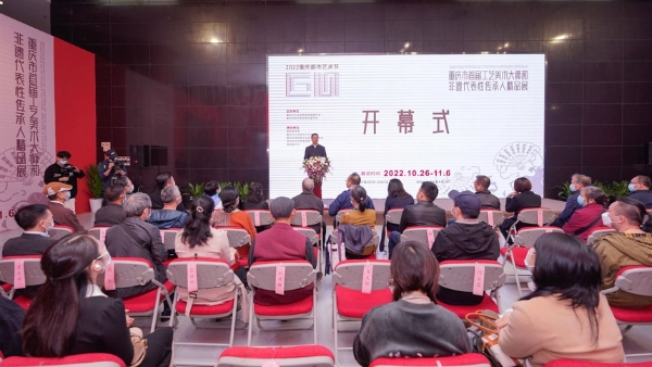 非遗 | 重庆市首届工艺美术大师和非遗代表性传承人精品展开幕