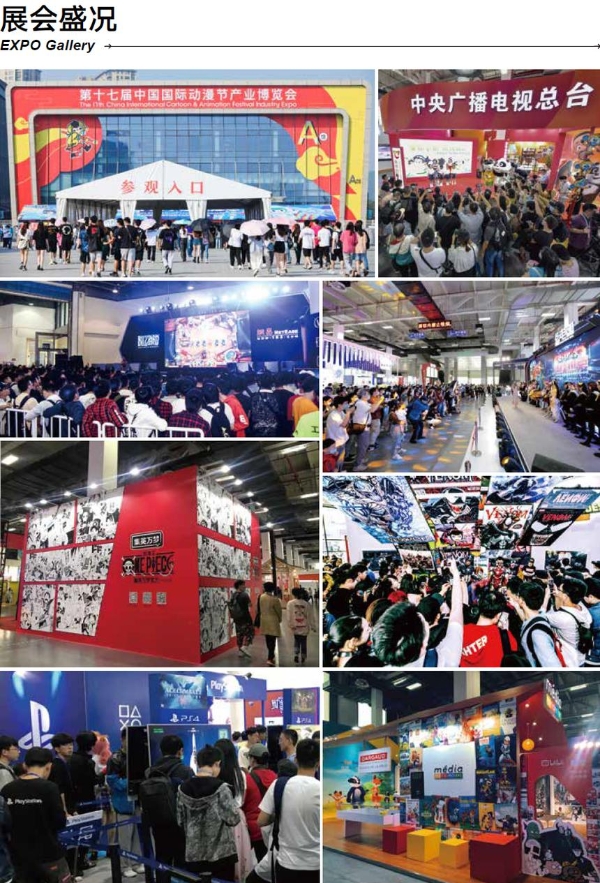 产业 | 迎来18岁成年礼，中国国际动漫节持续推动产业蓬勃发展