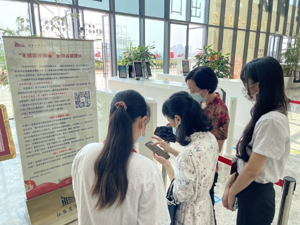 公共 | 江西省图书馆启动“无感借还”智慧流通服务