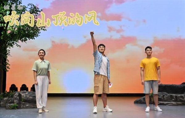 艺术 | 湖南艺术职业学院原创独幕剧《吹向山顶的风》聚焦青春与梦想