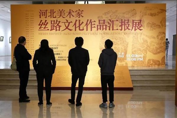 书画 | 河北美术家丝路文化作品汇报展在北京炎黄艺术馆举办