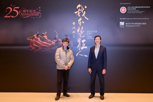 艺术 | 北京雷动天下现代舞团《我本楚狂人》庆祝香港回归祖国25周年