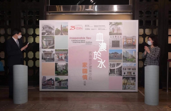 艺术 | “血浓于水：香港历史建筑中的家国情”展览在香港开幕
