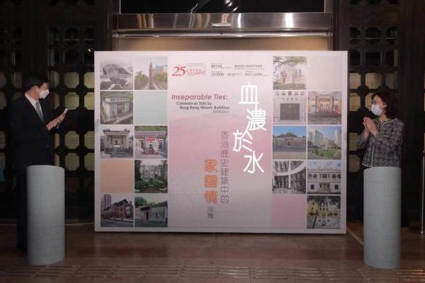 艺术 | “血浓于水：香港历史建筑中的家国情”展览在香港开幕