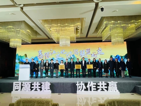旅游 | 嘉陵江文化旅游联盟在四川省阆中市成立