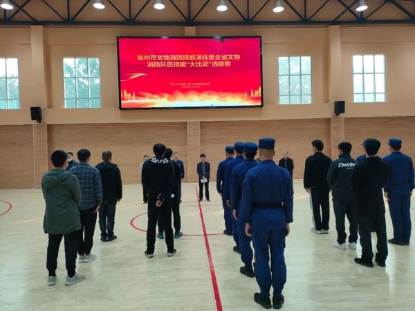 市场 | 安徽亳州举办文物消防技能大演练