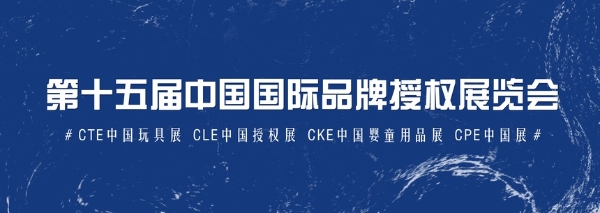 产业 | 深挖博物馆IP产业 陕西文物文博IP平台亮相中国国际品牌授权展览会