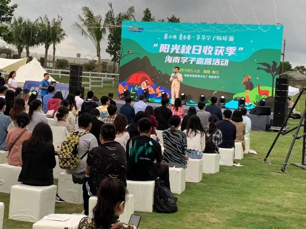 旅游 | “星辰大海畅游琼岛”海南游学旅游推广活动正式启动