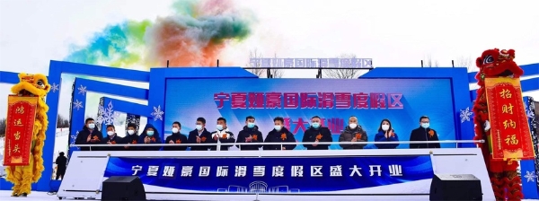 旅游 | 宁夏泾源冰雪旅游正式启动